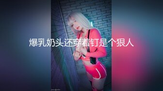 【超唯美??极品女神】火爆网红玩偶姐姐『HongKongDol』最新订阅私信《丰臀诱惑》后入爆臀 高清1080P原档无水印