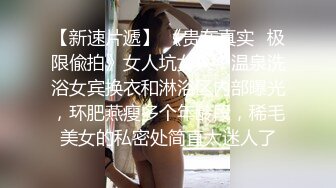 打扮蠻時尚的小騷貨一晚被幹了三次從沙發到床上～06