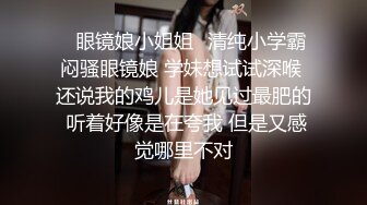 ✿甜美小淫娃✿内容剧情劲爆！泄密高清记录约炮，网红被操的高潮不断 嗲声嗲气的淫叫 做爱很生猛 小反差婊一个