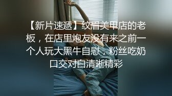 最近火爆震撼【极品18岁小萝莉】白日宣淫三龙战三凤 轮操极品纹身姐妹花 排排操翘美臀挨个操  (1)