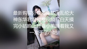 圆圆脸漂亮新人尤物！带眼镜更是诱人！掏出奶子振动棒乳夹，肥臀多毛骚穴