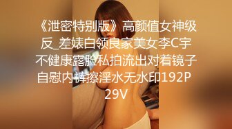 探花李寻欢下海拍AV之性感美女惨遭前男友裸照威胁沦为性奴 美酱