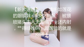 【新片速遞】  【极品❤️丝控女神】纯欲甜妹颜美穴润人又骚 淫水沾满双指 老公~肉棒给我~艹我小穴啊~绝妙呻吟 高潮汁液狂流[6.53G/MP4/6:06:44]