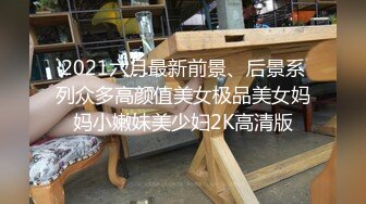 精品粉嫩美女苏晴小溪中与网友3P完整无水印