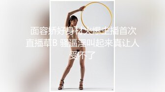 朋友介绍的小区打牌输钱偷偷出来兼职楼凤还债的漂亮良家美女