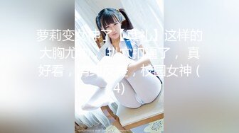 原创评选  反差长腿女友的四人局之轮番操趴