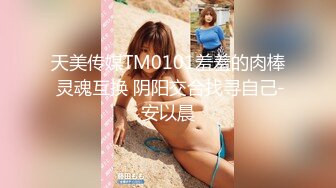 【重金购买OnlyFans福利资源】❤颜值与身材俱佳，风格多变调教系网红小姐姐✿pandora✿臀控不要错过《NO (4)