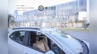  调教漂亮小姐姐！穿上黑丝高跟鞋！尿尿双女舌吻，前后夹击操逼，扶腰站立后入爆插