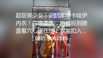 全网独家首发 模特面试泄密！冒充面试官忽悠女大学生脱光衣服进行二维扫描 女学生竟然深信不疑！