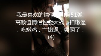 小伙酒店约炮公司的美女前台还是个无毛的小白虎完美露脸