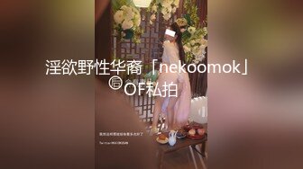 【精选极品良家】按摩店达人连续搞了俩妹子清秀嫩妹风骚少妇口交玩奶不亦乐乎！ (1)