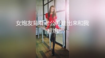 路边公厕极致视角?连拍几位年轻美女的极品美鲍3