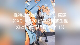 STP21663 蜜桃传媒国产AV剧情新作-蜜友日记 内心放荡高冷女神街头搭讪单纯男孩诱惑上床