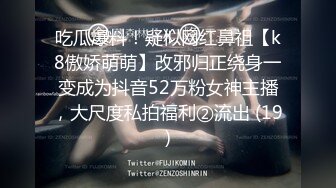 【新片速遞】  很卡哇伊的白虎美眉，非常乖巧可人 惹人喜欢疼爱！被暴插一炮 抠逼后 大水漫灌！自己都不好意思 害羞的笑了，趁机内射一炮