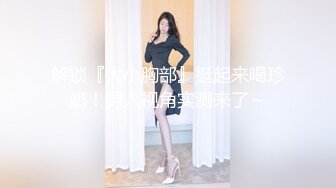 绿帽奴大哥无偿献妻,携肥臀轻熟娇妻玩换妻,专找年轻小夥无套内谢205P+20V