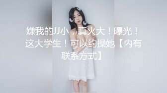 【新片速遞】 很有骚劲的妹子，黑丝制服全程露脸大跳脱衣艳舞，揉奶玩逼跳蛋摩擦骚穴，浪叫呻吟不止，掰开骚穴看特写好骚