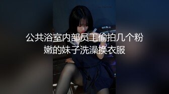 私密交流群真实绿帽男分享②，带着大奶骚妻找单男SPA催情推油按摩然后无套搞一炮，老公负责拍摄