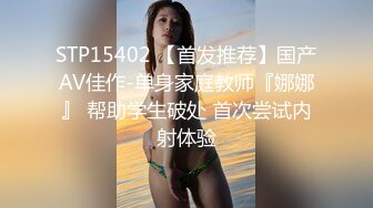 《极品女神☀️反差泄密》新时代网红可盐可甜优质清纯萝莉美少女lewd私拍完结，主打一个嫩各种啪啪SM调_教纯纯人形小母狗 (8)