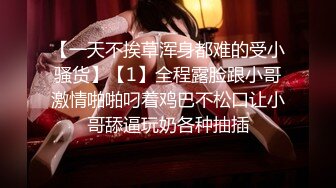 百度云盘泄密极品反差婊浙江金华某中学老师马丽和老公酒店各式情趣内衣做爱视频外流1080P高清无水印