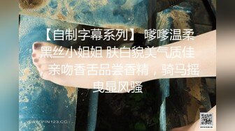 人前女神 人后母狗