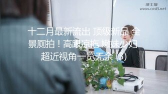 【新片速遞】 商场女厕固定摄像头偷窥年轻美女一边看小黄片一边自摸