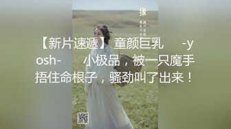 【最新??性爱泄密】推特绿帽大神YQ未流出劲作-勾引按摩技师精神小伙 小逼太紧太刺激操一会就射了真没用 高清720P原版