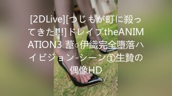 [2DLive][つじもが町に殺ってきた!!!]ドレイプtheANIMATION3 葦○伊織完全墮落ハイビジョン-シーン①生贄の偶像HD