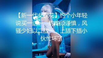 【新一代女探花】约个小年轻说买一送一，约炮须谨慎，风骚少妇以二敌一，上舔下插小伙忙坏了