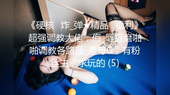 蜜桃影像傳媒 PMC263 迷奸新婚大嫂把她當母狗操 艾瑪