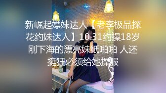 【新片速遞】✿初夜开苞4.5✿ 学生妹卖掉处女身 露脸非常青春极具妙感 紧致一线天裂缝嫩鲍 奶子都是粉的 夹得好紧内射浓汁