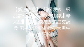  反差性感学姐 反差白富美极品身材学姐，娇嫩小蜜穴被巨棒无情进攻肆意蹂躏