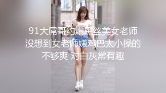 超极品泄密流出视图❤️白领美女孙M瑶被变态富二代包养温泉酒店度假自拍性爱SM视频 (5)