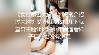 2023-6-17【换妻极品探花】探花99年美甲师，两男三女淫乱名场面，大屌爆插狂喷水