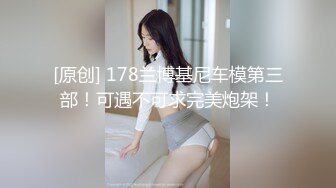 【MP4/HD】性感连体黑网袜！振动棒磨蹭肥穴，翘屁股极度诱惑，从后面震动小穴