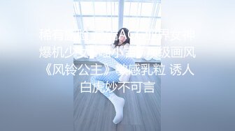 稀有露脸 高端ACG业界女神爆机少女▌喵小吉▌顶级画风《风铃公主》敏感乳粒 诱人白虎妙不可言