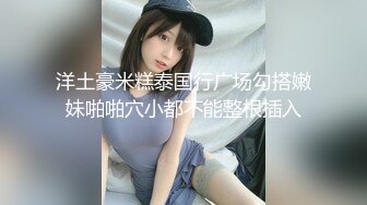 【上】网红帅哥干操黄发小奶弟～