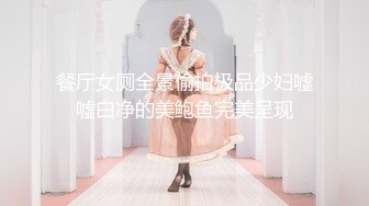 约高挑性感大长腿小美女到酒店，脱掉衣服后长发气质极品圆臀看的口干舌燥，舔吸美乳猛力干的尖叫呻吟