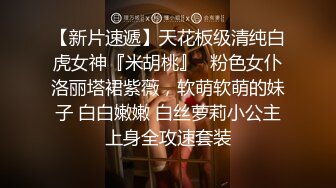 【超顶 绿帽大神】黑椒盖饭 淫奴女友约啪单男三人行 全程摄魂淫叫 看着极品女友被无情抽插 沉沦肉棒骚媚难于言表