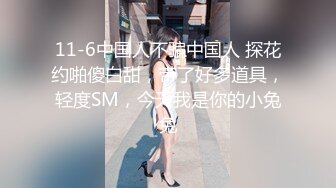 【最高端泄密】极品妹子『媛媛』分手后性爱私拍被渣男流出 女主一直秀口技 翘丰臀后入猛烈抽插 完美露脸