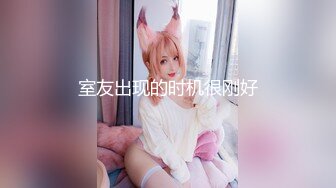 STP28838 甜美眼镜美少女桃子！极品大肥臀超诱人！特写屁股抖动，手指拍打小穴扣弄，流出好多白浆