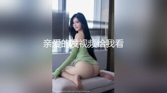  绿帽老公酒店找单男一起伺候丰满的老婆