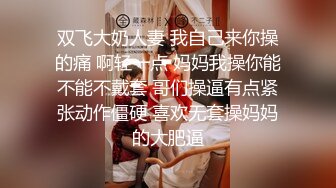  性感小美女露脸让小哥后入爆草揉着骚奶子，从床上玩到床上激情上位无套抽插