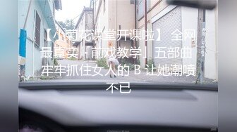 露脸清纯小骚货『奶萝喵四』❤️勾人小妖精被大鸡巴爸爸无套爆炒内射，小穴穴被灌满爸爸精液，清纯淫靡和谐并存V (7)