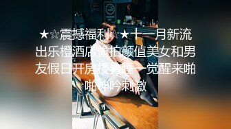 ★☆震撼福利☆★十一月新流出乐橙酒店偷拍颜值美女和男友假日开房搂着睡一觉醒来啪啪呻吟刺激