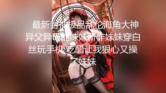 【超美颜值女神】最强高潮变脸王『Yuahe』最新力作-极品甜美JK女神拿道具测三围屁眼和逼宽 (2)