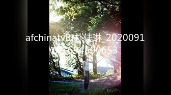 afchinatvBJ朴佳琳_20200910_1694590653