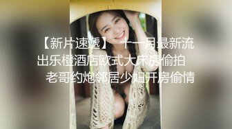 网传抖音 邓智慧 和姐夫不雅视频流出 这小姨子真的好骚啊