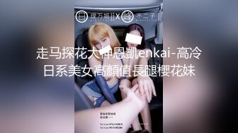 窈窕身材170cm大长腿车模女神▌淑怡▌性感姐姐的勾引 MK内射计划 美炮架后入爆射滚烫精液