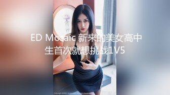 臻品360】用最浪漫方式?做爱迎新年 女孩丰臀很会摇 搞三发男的被榨干