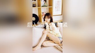 黑丝女同事